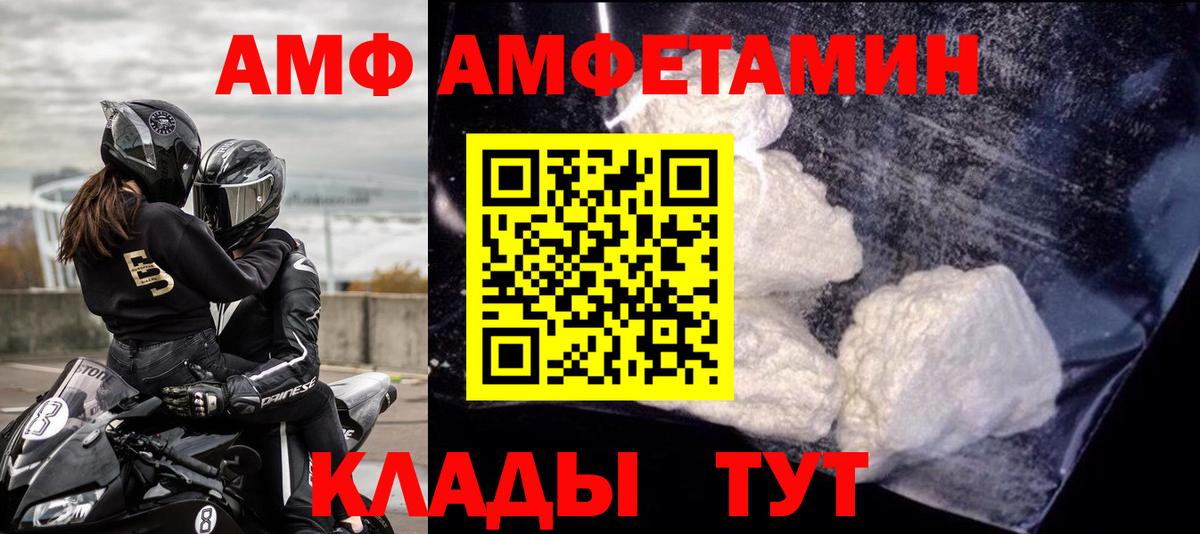 Amphetamine  АМФ  Когалым  Вход с VPN  Amphetamine 98% 