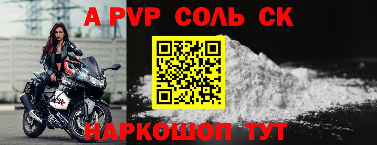 Когалым  Alpha PVP СК КРИС  Вход с VPN  Альфа ПВП мука 