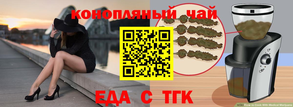 Когалым  Еда ТГК конопля  Вход с VPN 