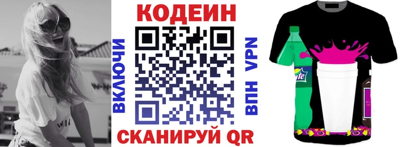 МЕГА сайт  Когалым  Кодеиновый сироп Lean напиток Lean (лин) 