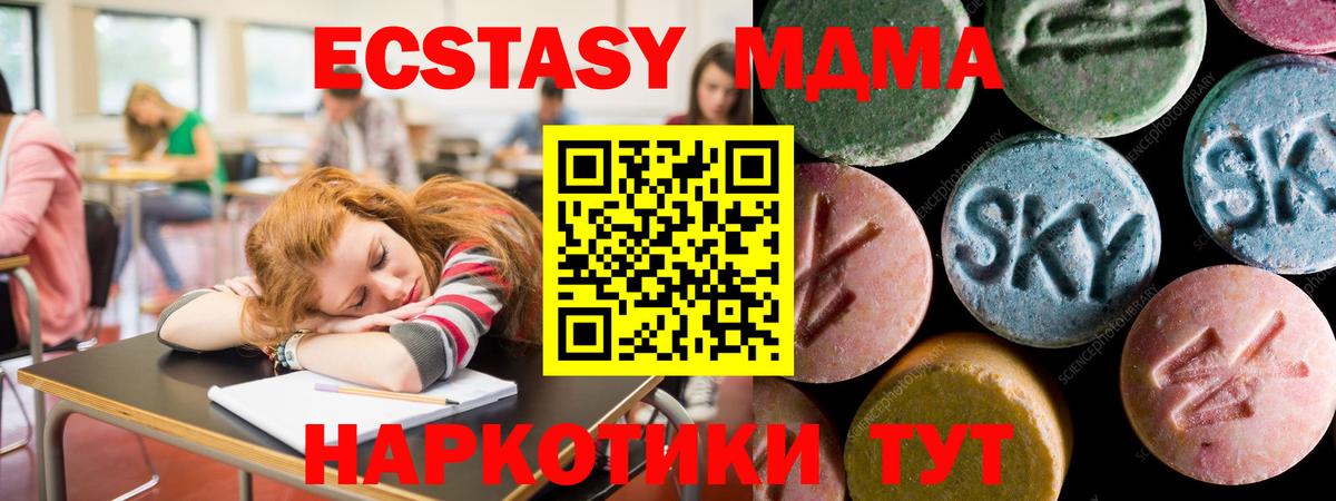 Ecstasy TESLA Когалым