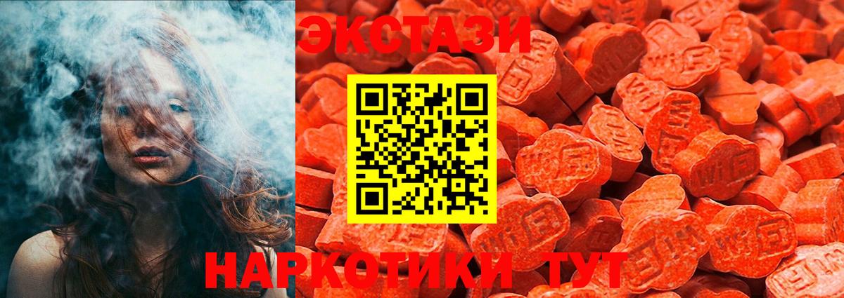 Когалым  Ecstasy ешки  ЭКСТАЗИ  ЭКСТАЗИ XTC  Вход с VPN 