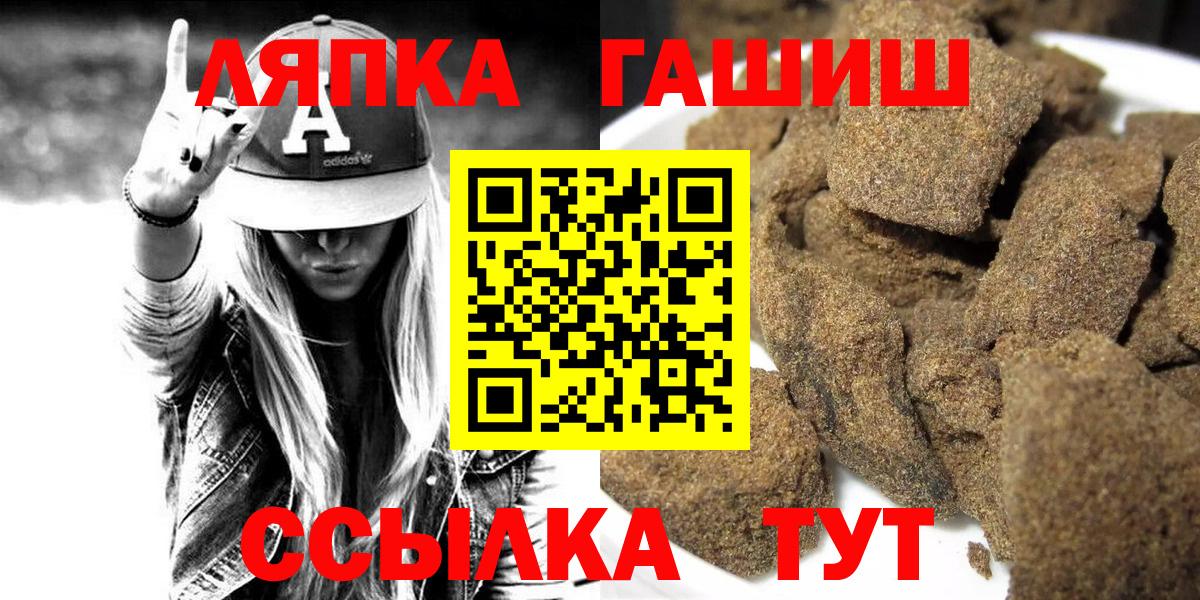 ГАШИШ Изолятор  дарнет шоп  ГАШ  Вход с VPN  Когалым  ГАШ 40% ТГК 