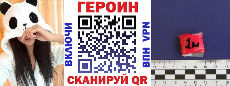 ГЕРОИН белый  Когалым 