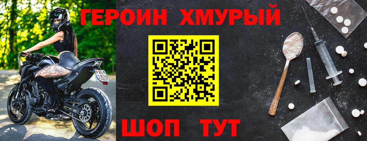 Героин белый  Вход с VPN  Когалым 