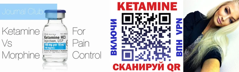Кетамин VHQ  Когалым 