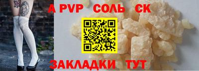 соль курить ск Кимры