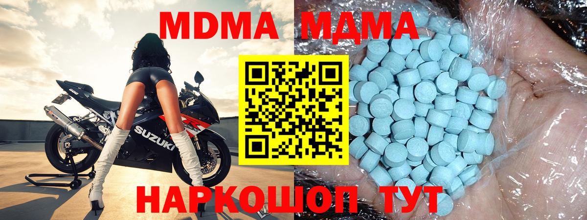 MDMA crystal  Вход с VPN  Когалым  MDMA Molly 