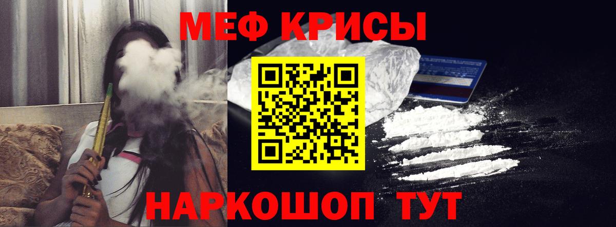 Меф кристаллы  МЯУ-МЯУ  Когалым  Вход с VPN  Меф mephedrone 
