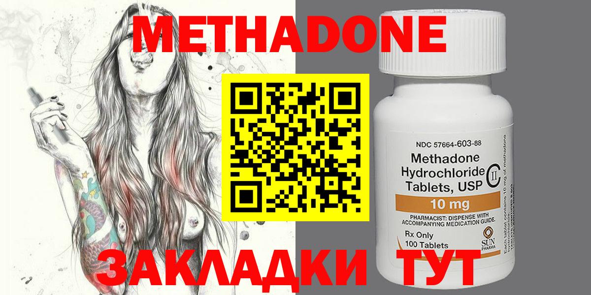 Когалым  МЕТАДОН methadone  Вход с VPN 