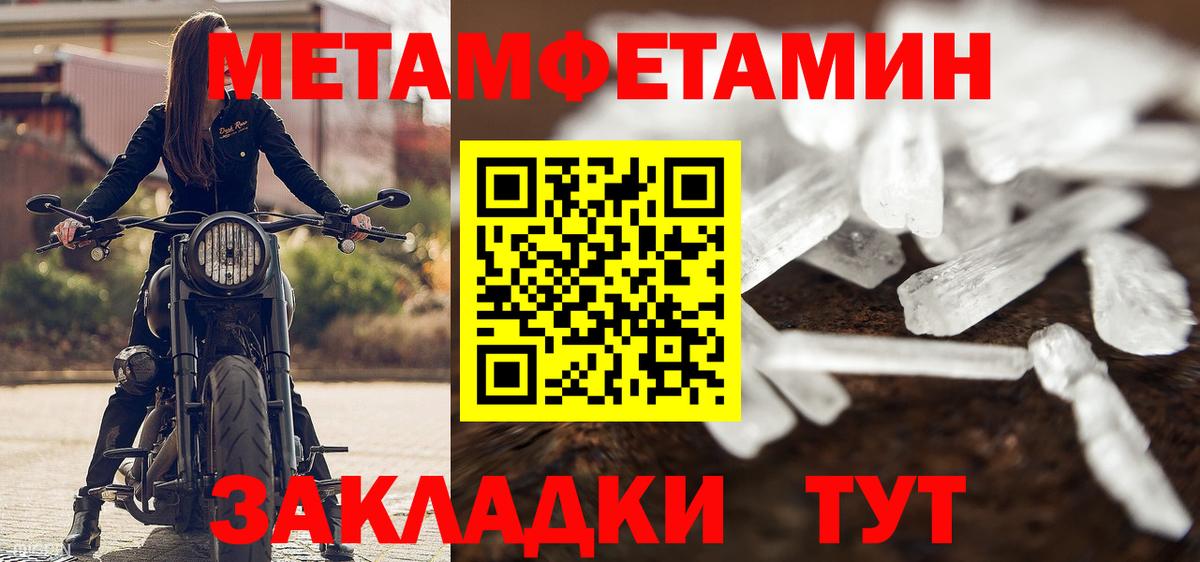 МЕТАМФЕТАМИН Декстрометамфетамин 99.9% Когалым