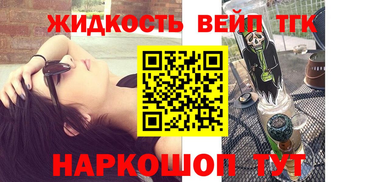 Дистиллят ТГК концентрат  Вход с VPN  Дистиллят ТГК THC oil  Когалым 