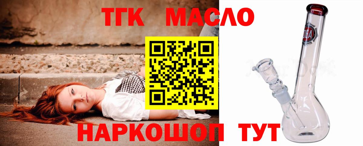 Дистиллят ТГК жижа Когалым